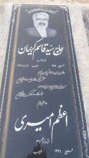 سنگ مزار گرانیتی 1376