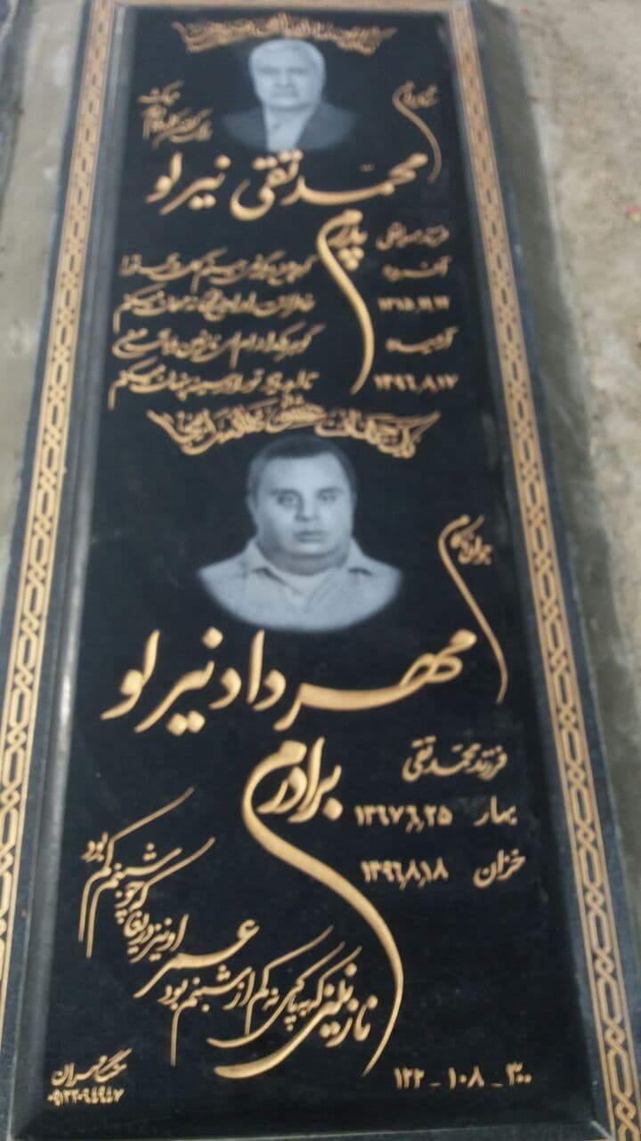 سنگ مزار گرانیتی 1375