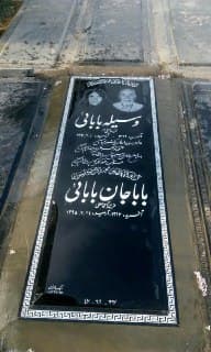 سنگ مزار گرانیتی 1373