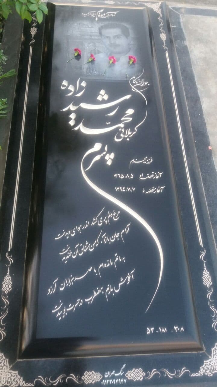 سنگ مزار گرانیتی 1365