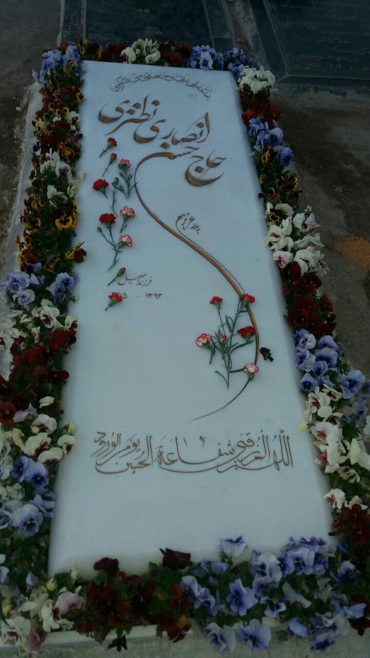 سنگ مزار نانو 1359