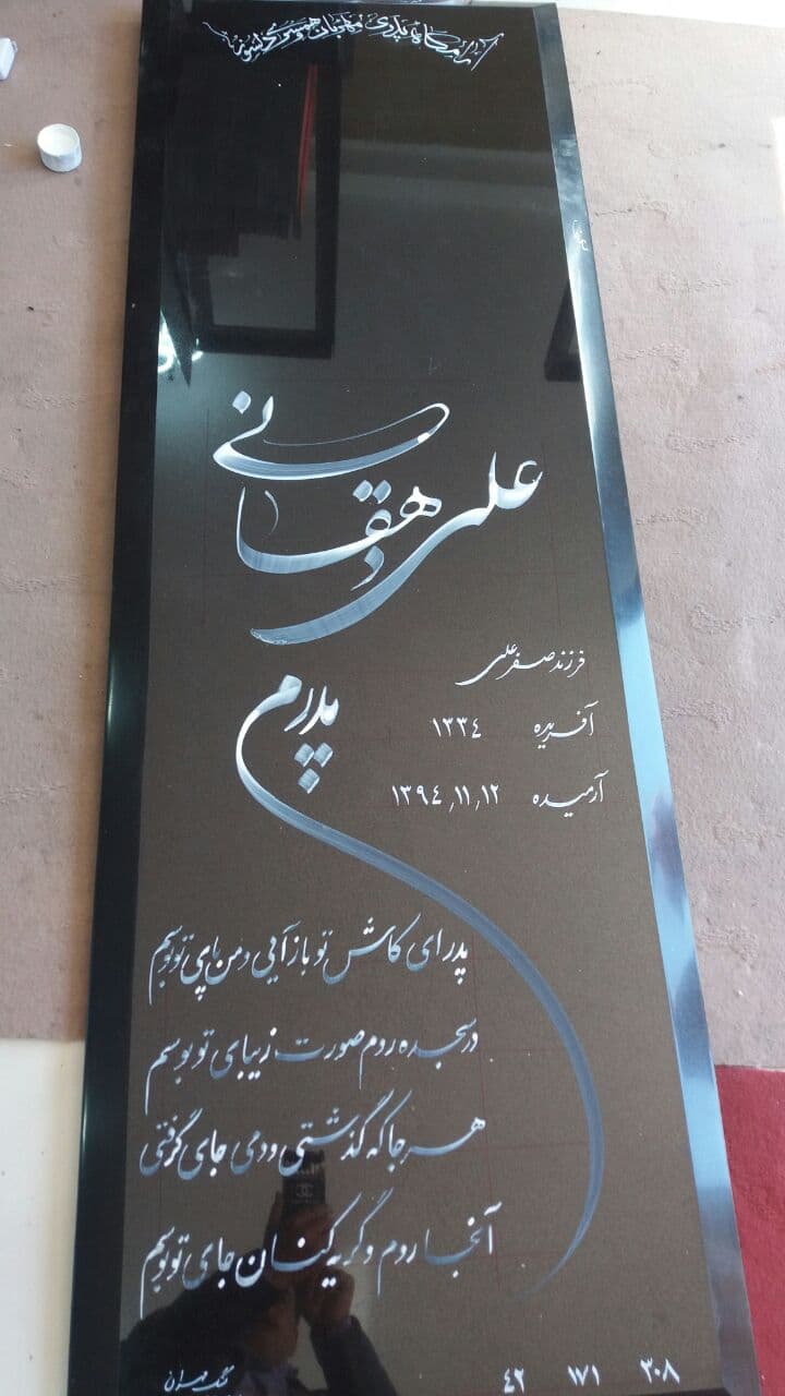 سنگ مزار گرانیتی 1356