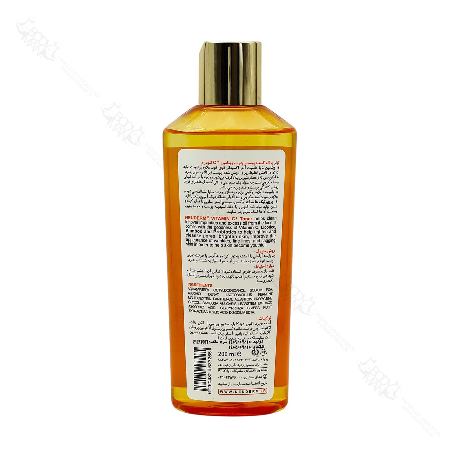 تونر پاک کننده پوست چرب ویتامین سی نئودرم | NEUDERM VITAMIN C+ Toner for Oily Skin — تصویر ۳
