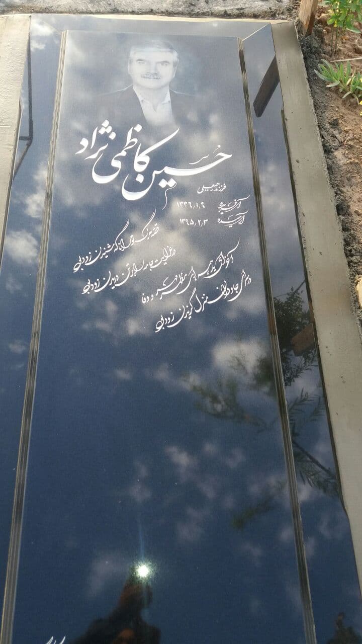 سنگ مزار گرانیتی 1353 — تصویر ۲