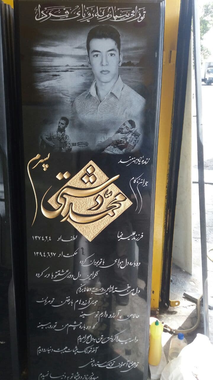 سنگ مزار گرانیتی 1350 — تصویر ۲