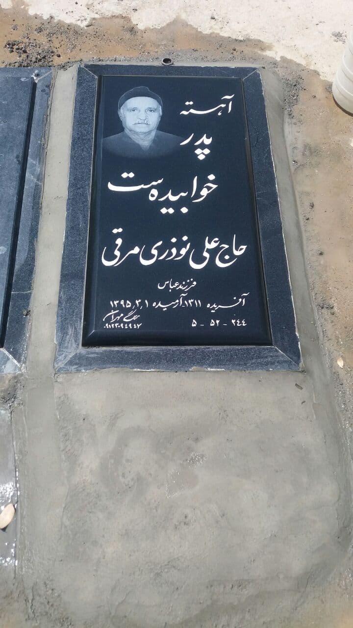 سنگ مزار گرانیتی 1348