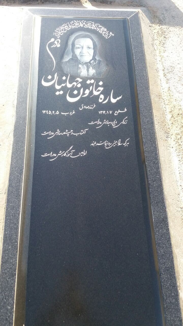 سنگ مزار گرانیتی 1340