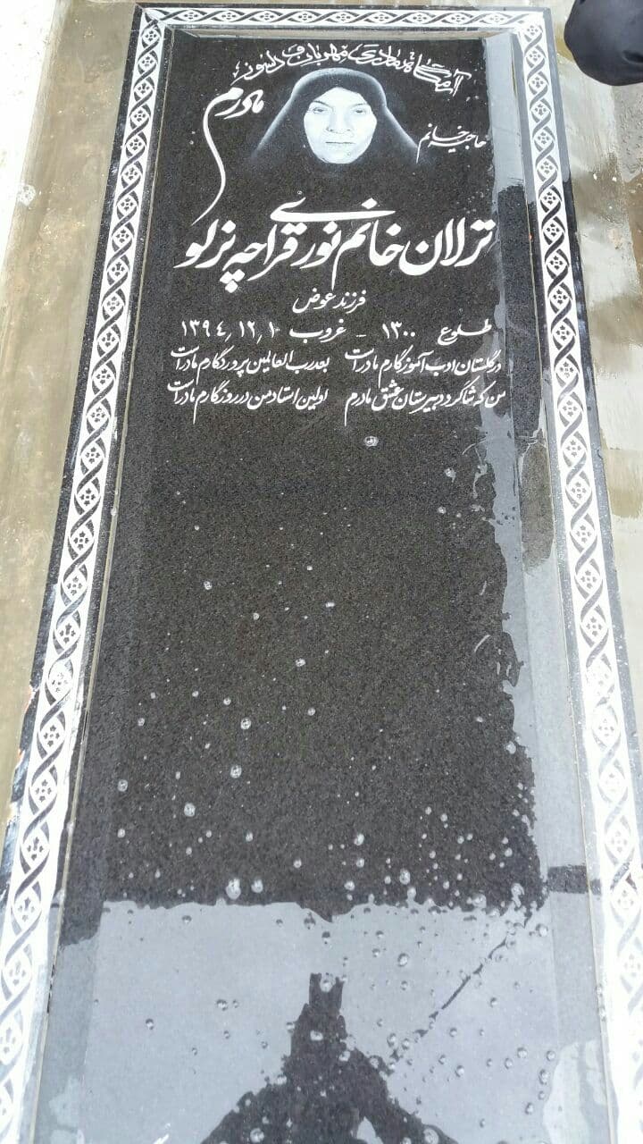 سنگ مزار گرانیتی 1338