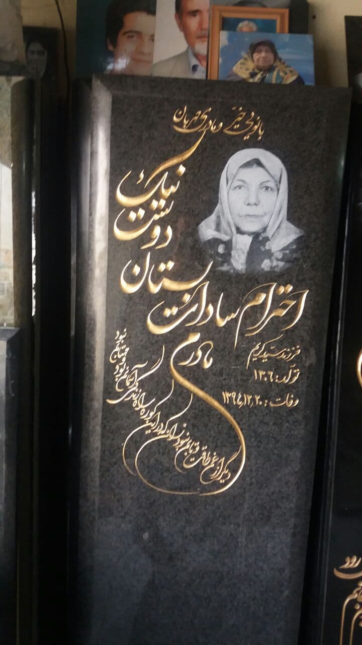 سنگ مزار گرانیتی 1336