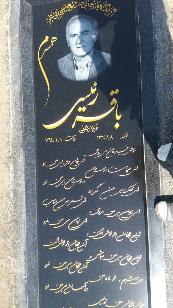 سنگ مزار گرانیتی 1335 — تصویر ۲