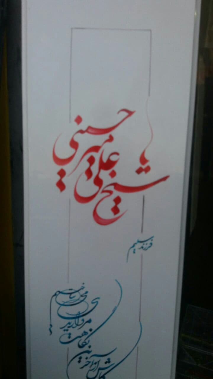 سنگ قبر نانو 1334 — تصویر ۲