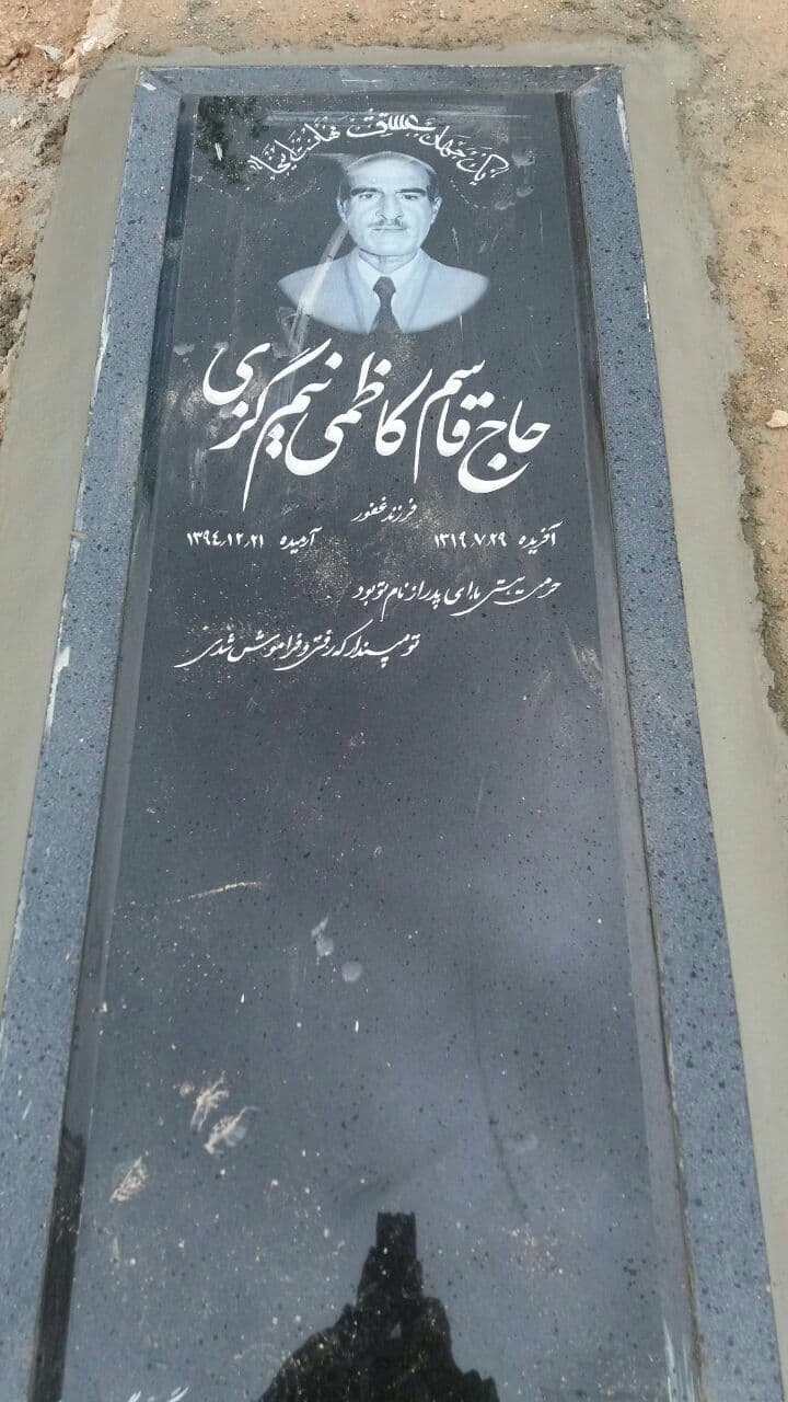 سنگ مزار گرانیتی 1329
