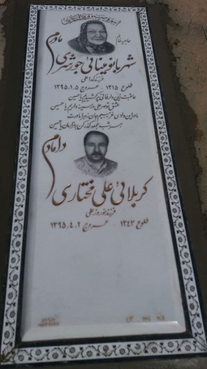 سنگ مزار نانو 1328