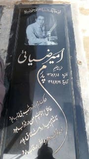 سنگ مزار گرانیتی 1325