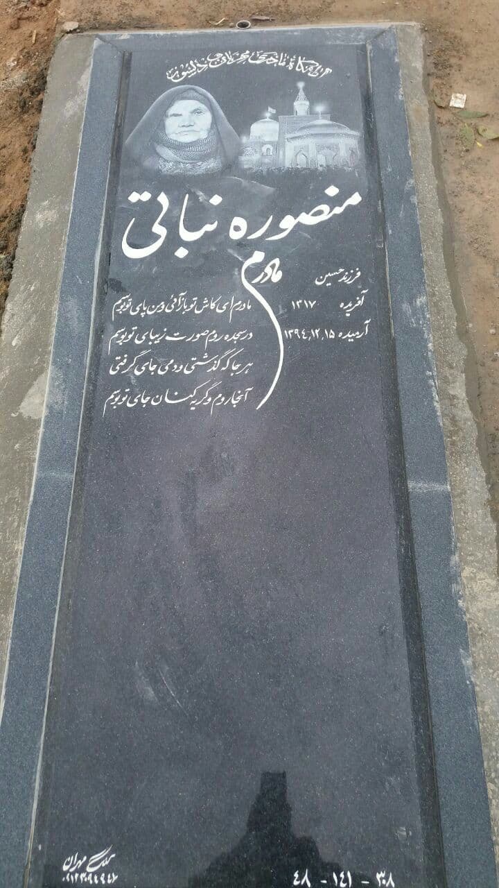 سنگ مزار گرانیتی 1324