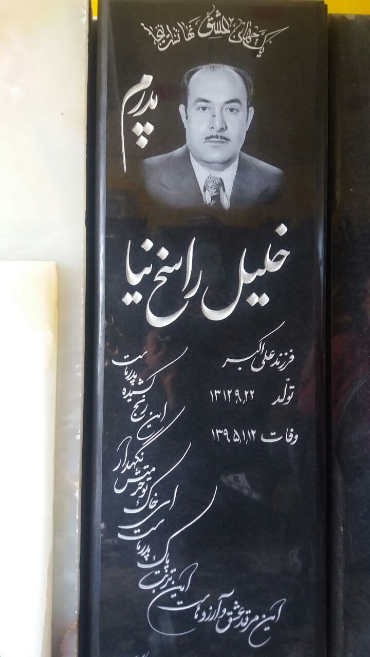سنگ مزار گرانیتی 1323 — تصویر ۲