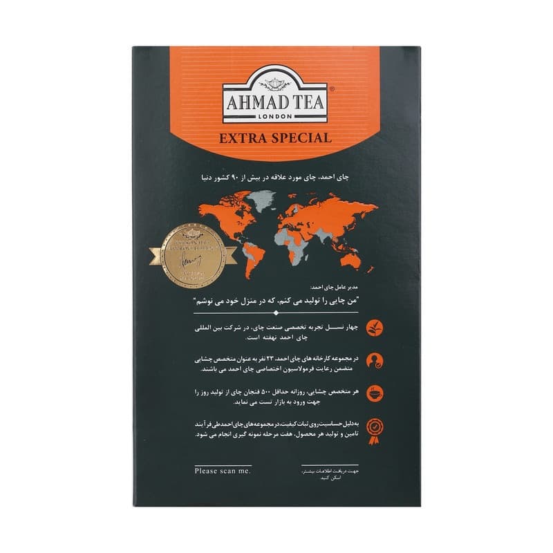 چای معطر Extra Special احمد – 500 گرم — تصویر ۲