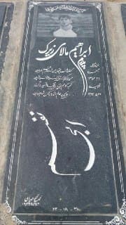 سنگ مزار گرانیتی 1319