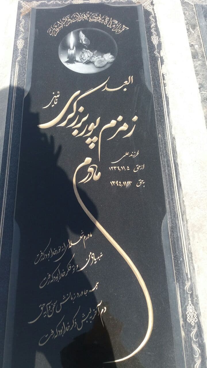 سنگ مزار گرانیتی 1316