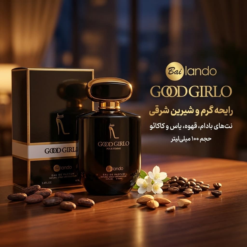 ادو پرفیوم زنانه بایلندو مدل GOODGIRL حجم 100 میلی لیتر — تصویر ۳