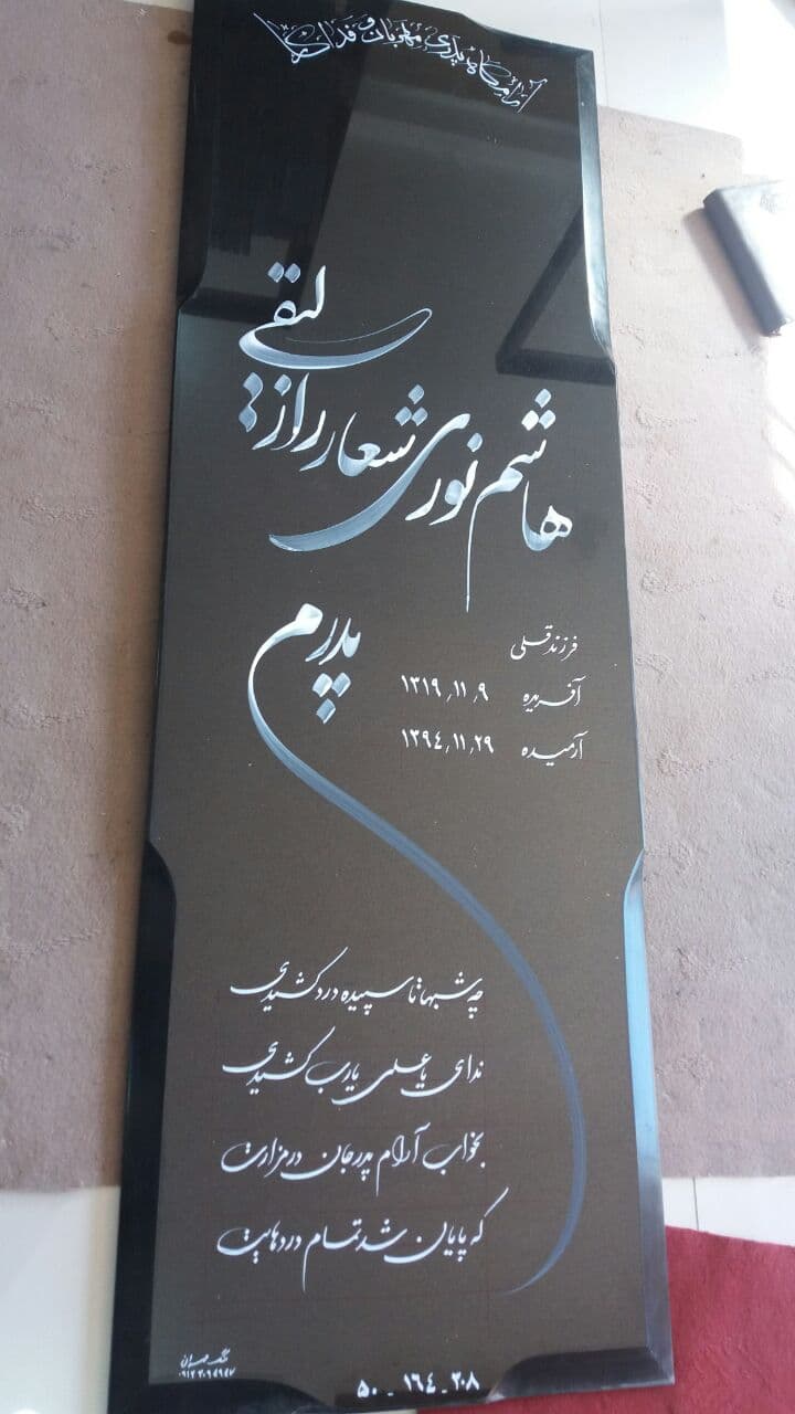 سنگ مزار گرانیتی 1311