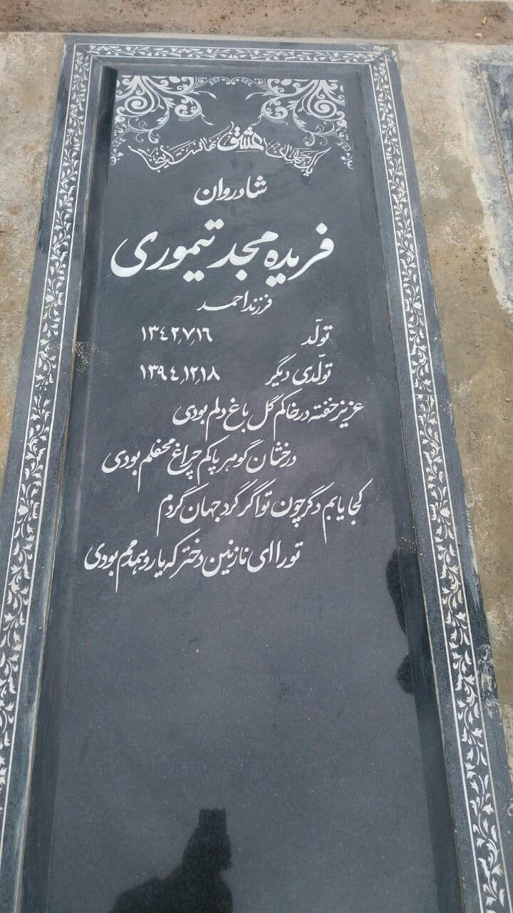 سنگ مزار گرانیتی 1310