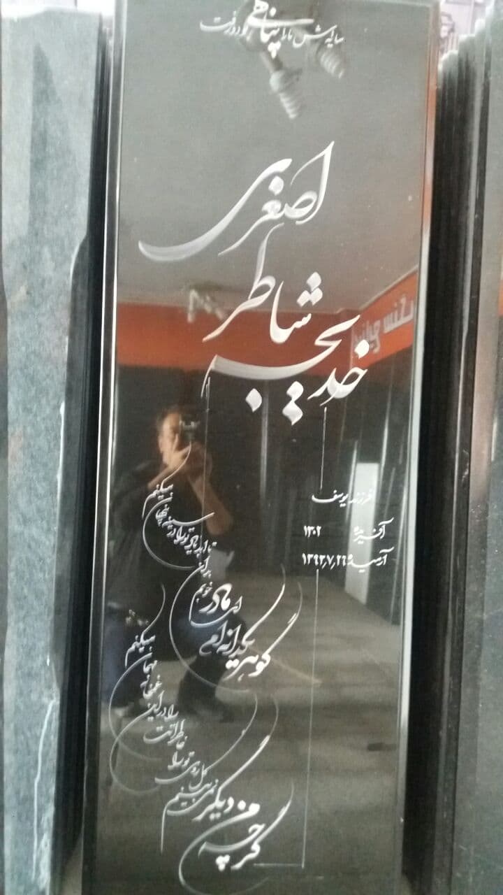 سنگ مزار گرانیتی 1309