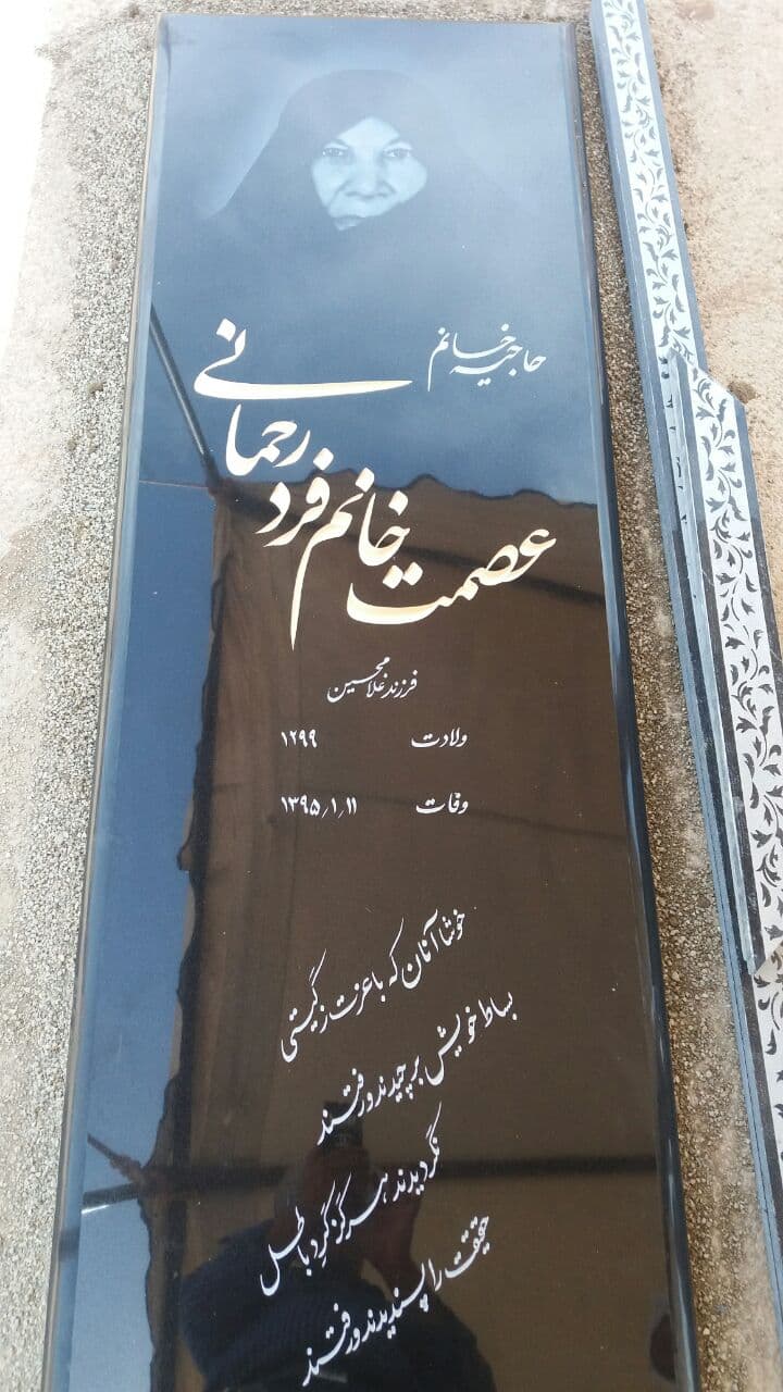 سنگ مزار گرانیتی 1307 — تصویر ۲