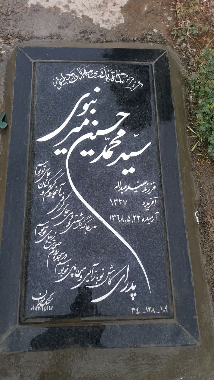 سنگ مزار گرانیتی 1302
