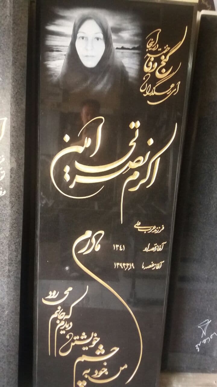 سنگ مزار گرانیتی کد ۱۳۰۰