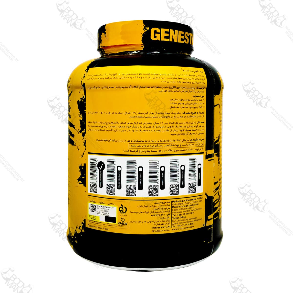 بیف گین ژن استار | GENESTAR BEEF GAIN — تصویر ۳