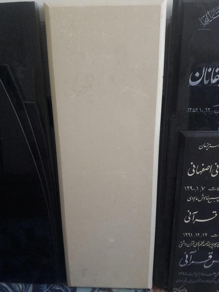 سنگ مزار نانو 1003