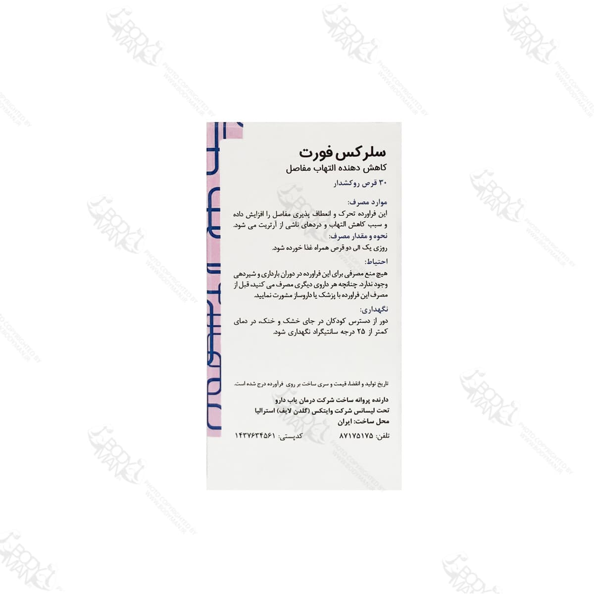 سلرکس فورت گلدن لایف | Golden Life Celer X Forte — تصویر ۴