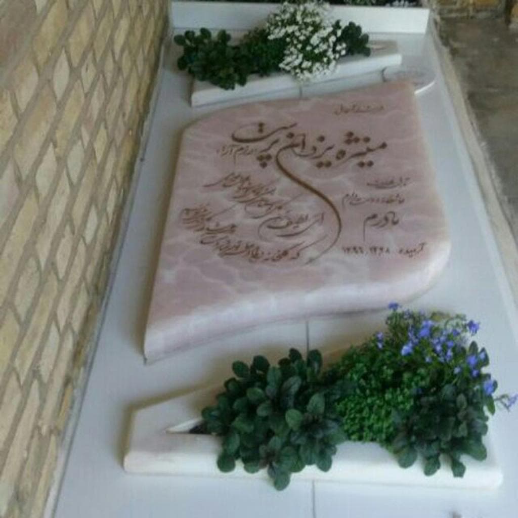 سنگ مزار مرمر کد ۹۸۶ — تصویر ۲