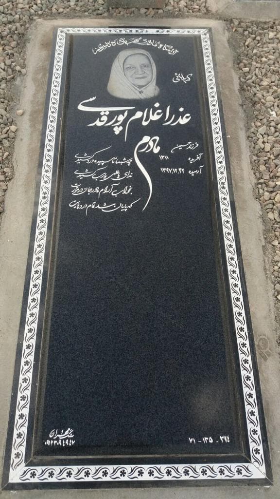 سنگ مزار گرانیت کد ۹۹۵