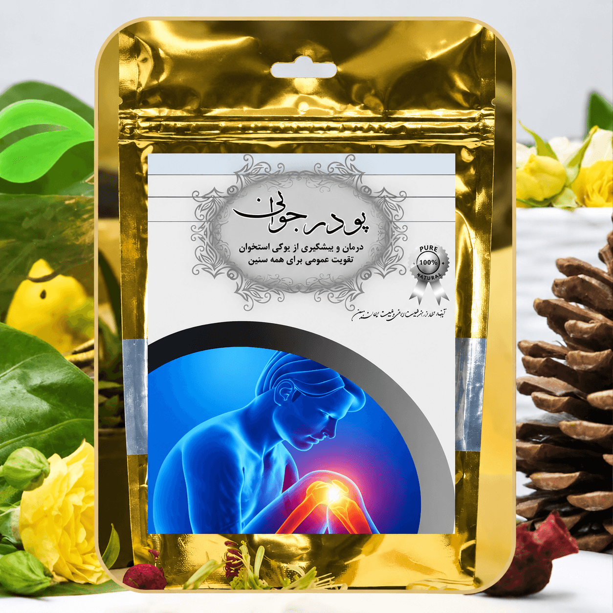 پودر جوانی دکترطسام (سنجد) | حمایت از سلامت استخوان و تأمین مواد معدنی