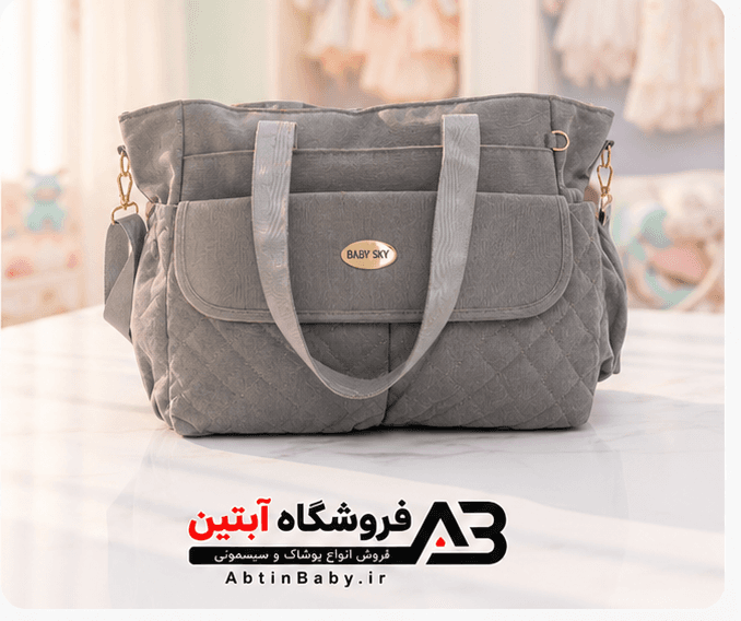 ساک لوازم نوزاد دستی بیبی اسکای