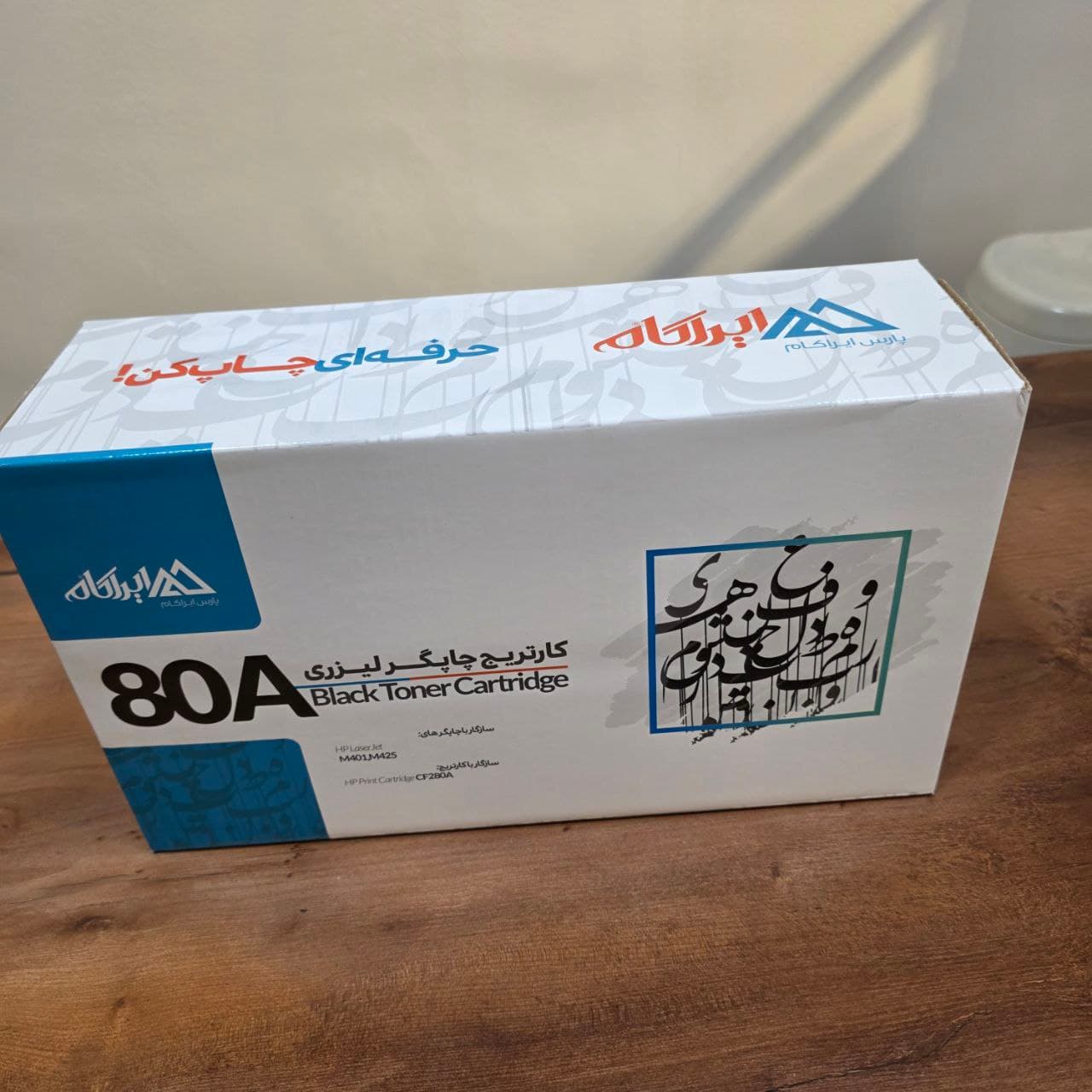 کارتریج ایراکام مدل 80A