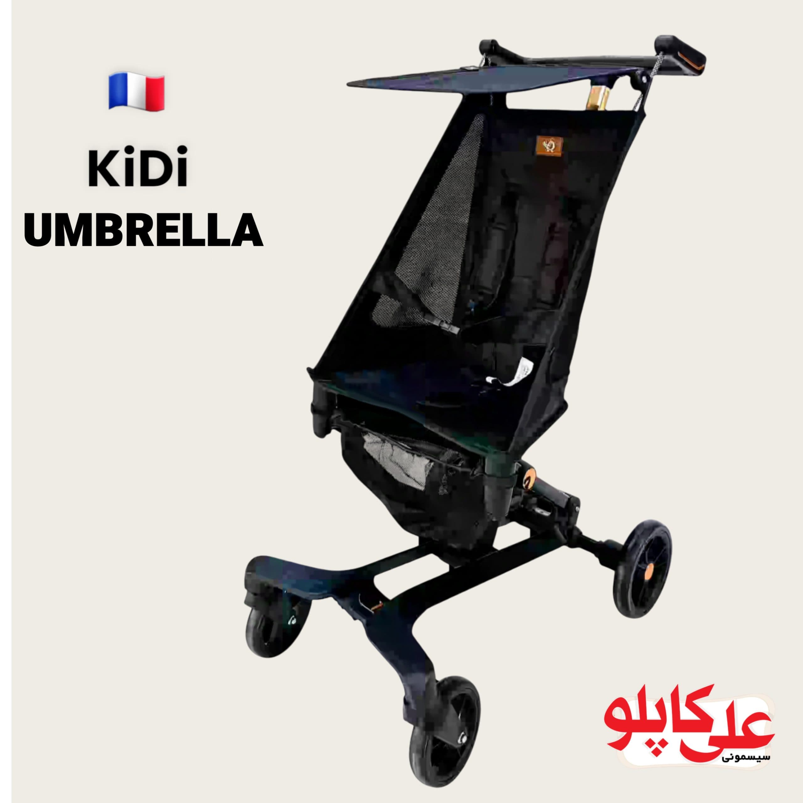 کالسکه عصایی کیدی مدل Kidi Umbrella | سبک، تاشو و مناسب سفر — تصویر ۳