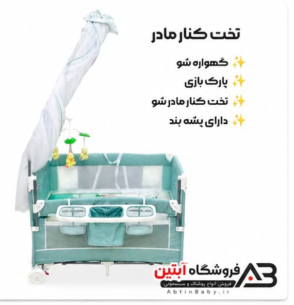 تخت کنار مادر و پارک بازی کول بی بیcool baby مدل P962NC — تصویر ۳