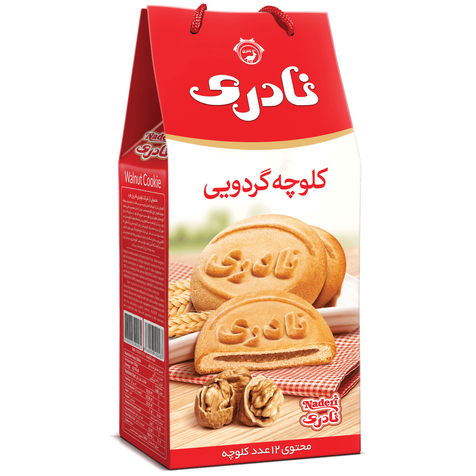 کلوچه گردویی_ نادری _12عددی