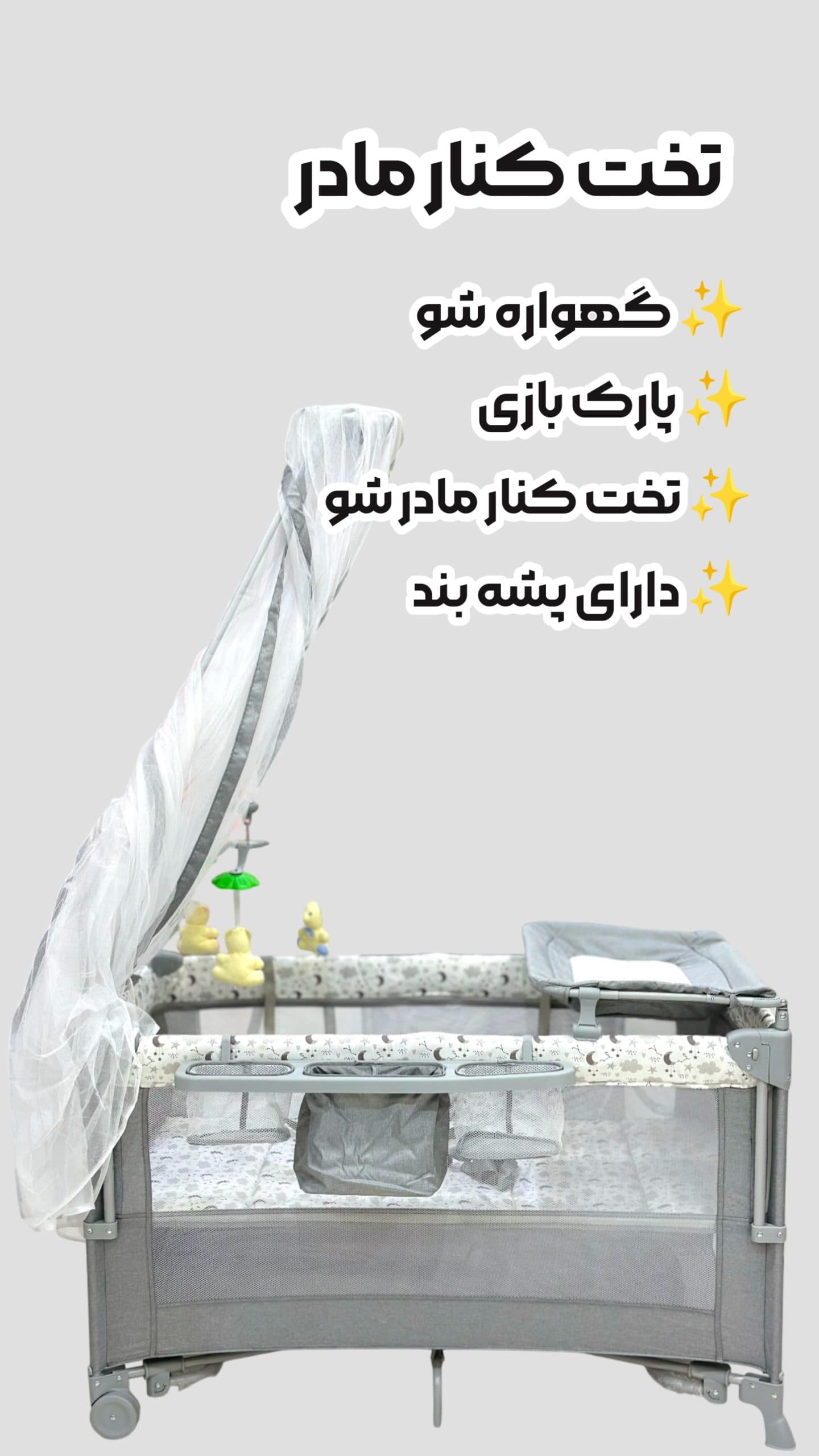 تخت و پارک کول بیبی مدل‬ ‫Coolbaby 916202 ابر ماه — تصویر ۲