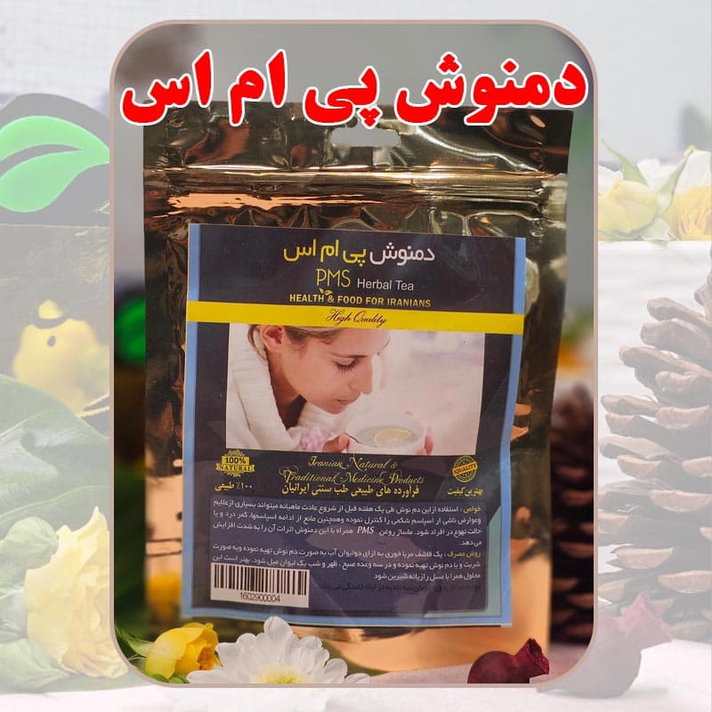 پودر پی ام اس دکتر طسام کنترل علائم و عوارض ناشی از اسپاسم شکمی