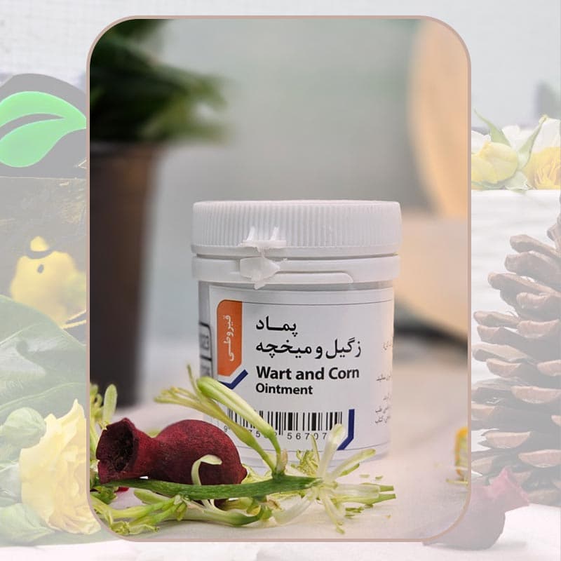پماد زگیل و میخچه کمک به برطرف شدن زگیل و میخچه