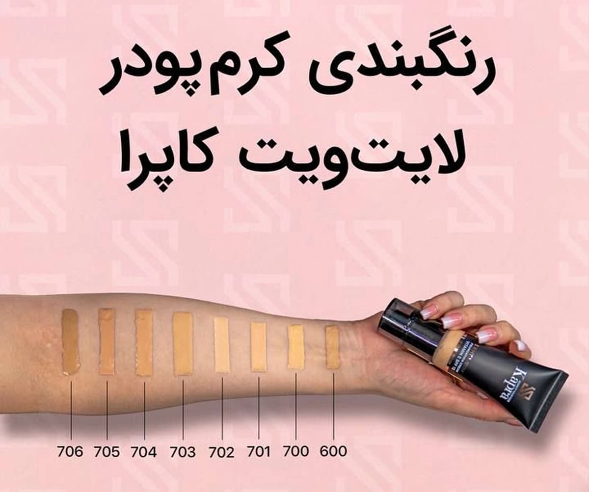 کرم پودر لایت ویت کاپرا حجم 40 میلی لیتر — تصویر ۵