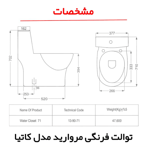 توالت فرنگی کاتیا مروارید — تصویر ۵