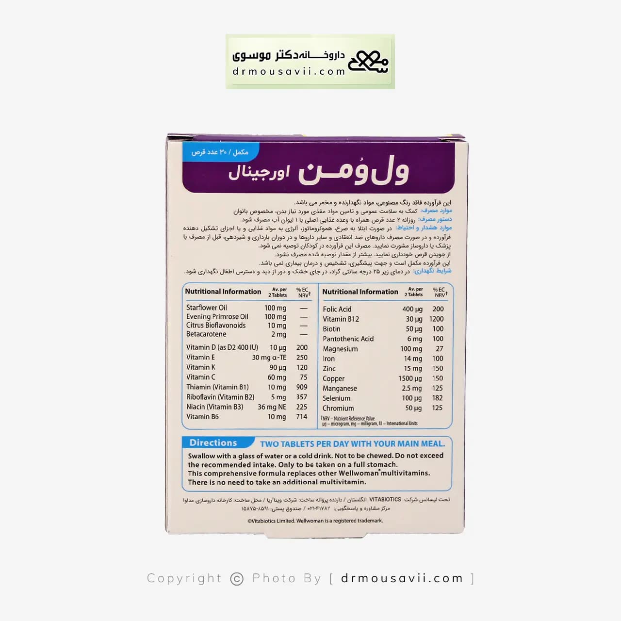 قرص ول ومن اورجینال ویتابیوتیکس 30 عددی — تصویر ۸
