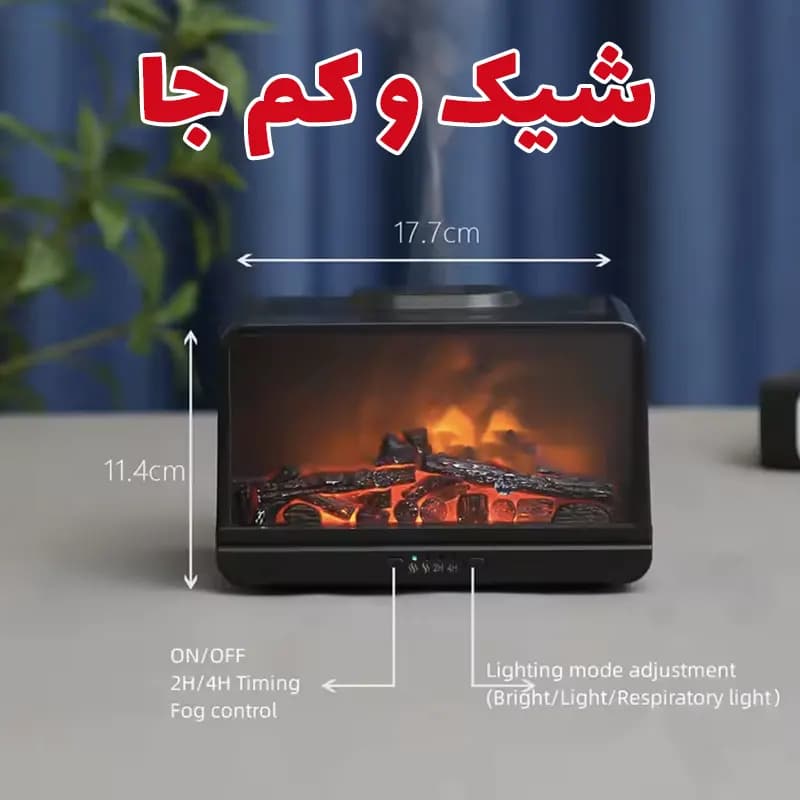 بخور سرد طرح شومینه — تصویر ۱۰