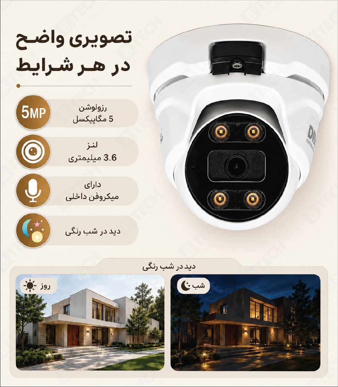 دوربین دام AHD کیفیت 5MP دید در شب رنگی (وارملایت) +میکروفن برند DIDONE مدل DO-5136 — تصویر ۹