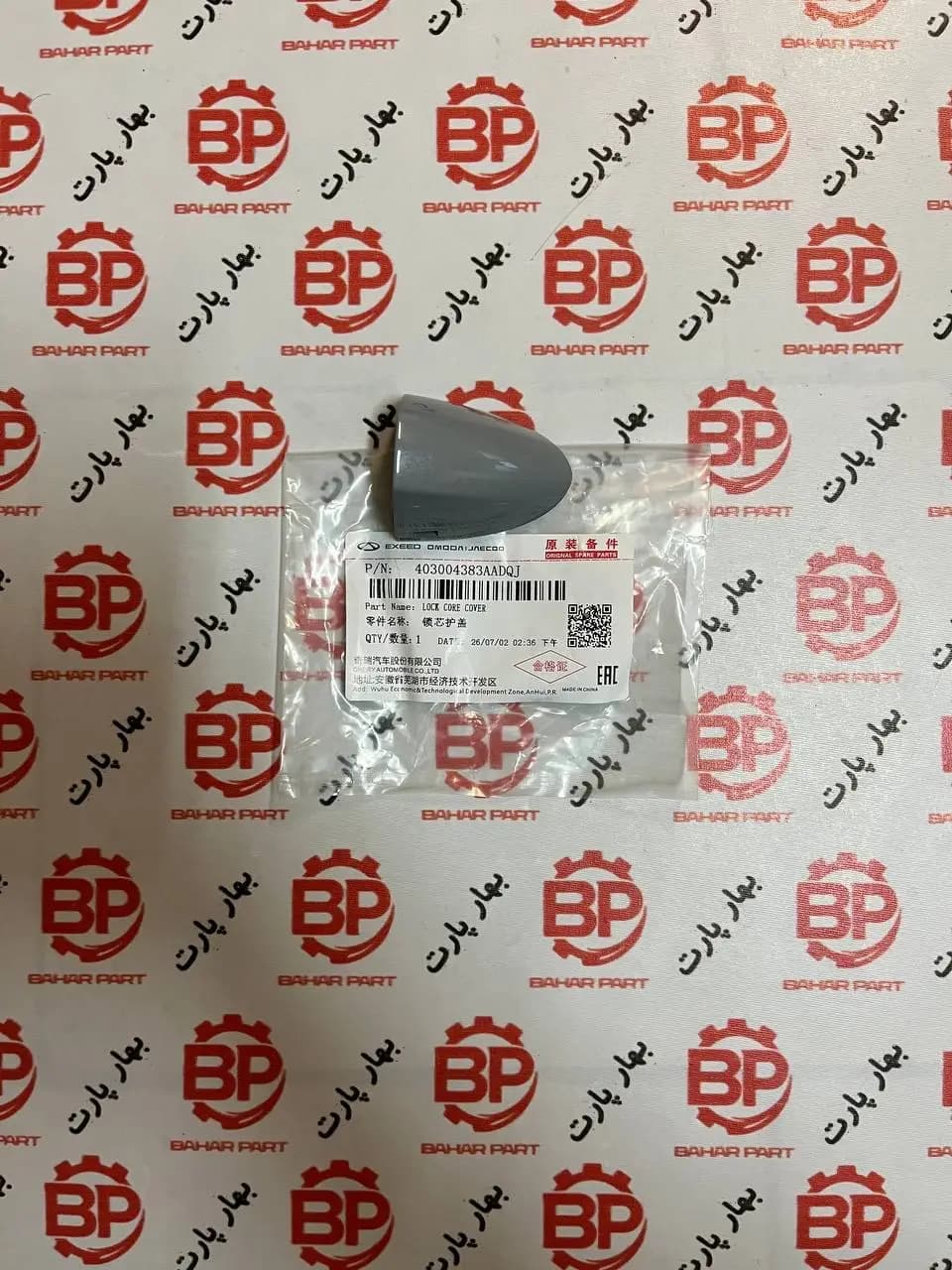 انگشتی دستگیره درب راننده شرکتی FX، Arrizo 6 GT، و Tiggo7 8 Pro